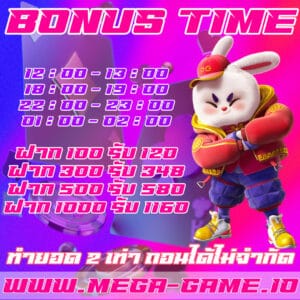Bonus-Time-300x300.jpg
